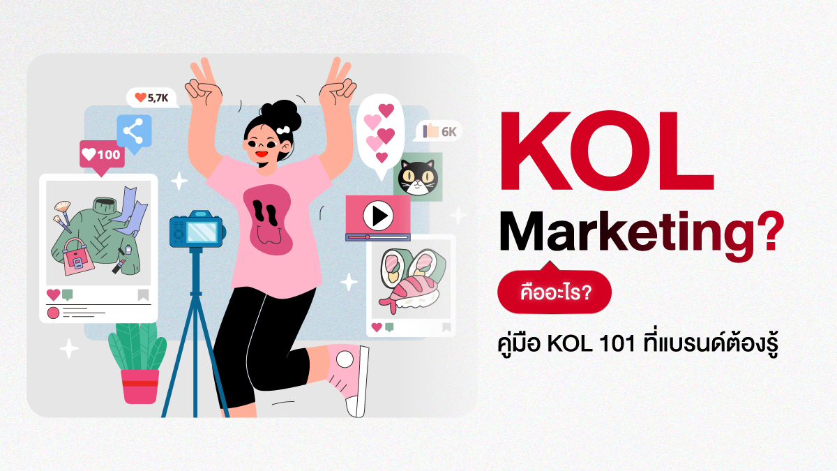 What is KOL Marketing